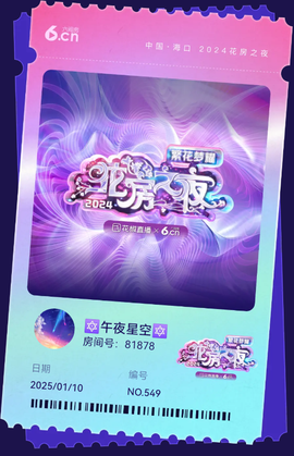🎱午夜星空🎱主播照片