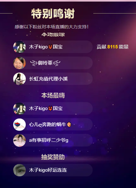 做自己的那道光主播照片