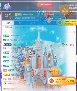 栩栩✨所念皆如愿主播照片