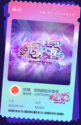 妖精，快到朕的怀里来的图片