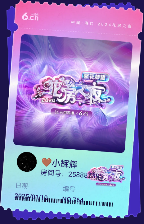 ??小輝輝的主播照片