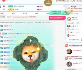 小甜贪财好色💕主播照片