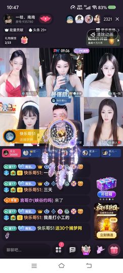 一枝。南南主播照片