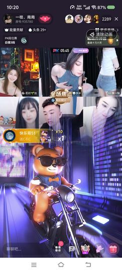 一枝。南南主播照片