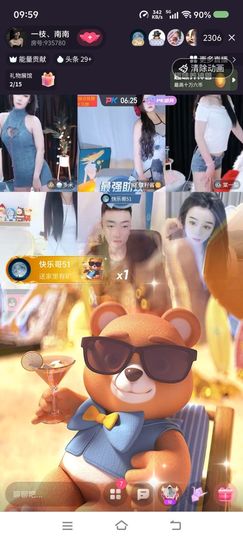 一枝。南南主播照片