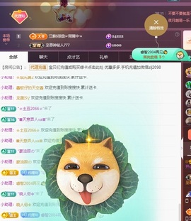 金牌代理❤玲儿❤主播照片