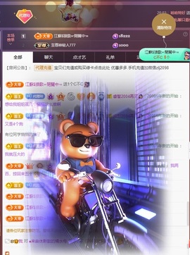金牌代理❤玲儿❤主播照片