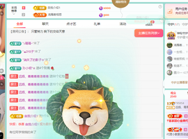 青青恭贺官人荣升了主播照片