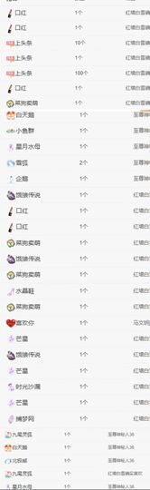 冉冉🍀休手机不定时主播照片
