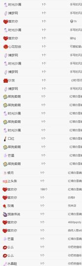 冉冉🍀休手机不定时主播照片