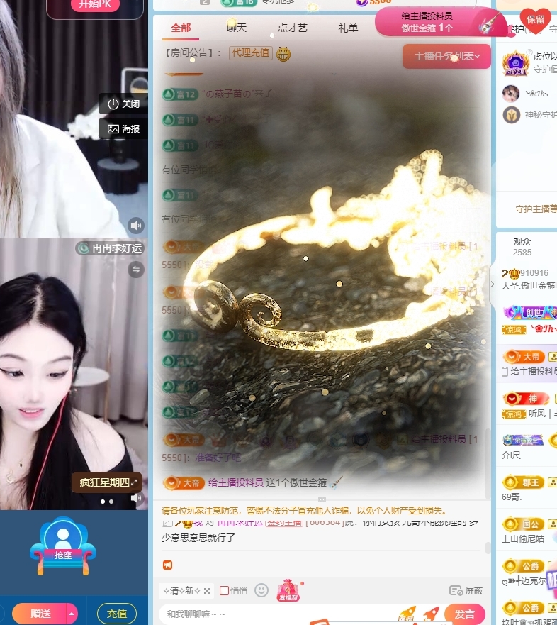 大圣下月播主播图片