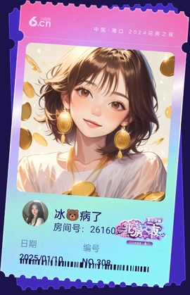 冰儿🥰🥰的图片