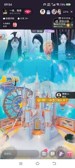 一枝。南南主播照片