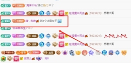 晚秋《坚持版》主播照片