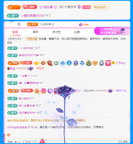 做自己的那道光主播照片