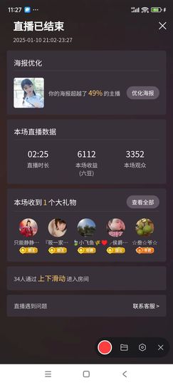 婷婷💕感恩有你陪伴的图片