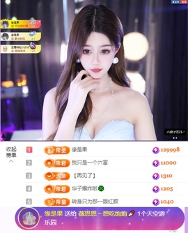 薇恩恩~主播照片