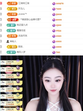 徐悠悠💫主播照片