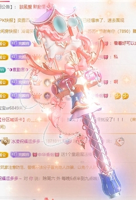 冰凌吖~主播照片