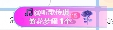 冰凌吖～主播照片