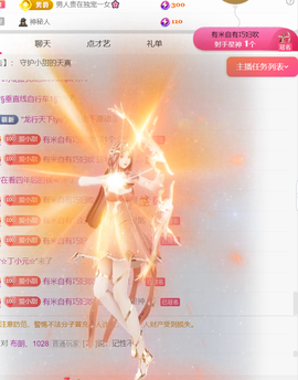 小甜TvT主播照片