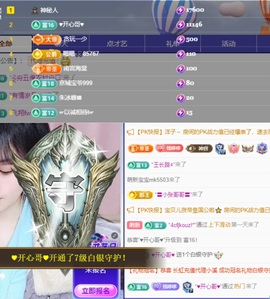 晴丫！求个百元榜主播照片