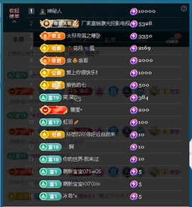 佑君♥《平安好运》主播照片