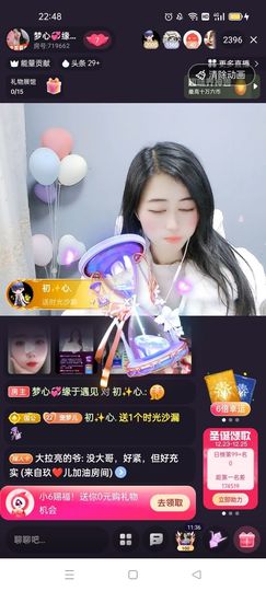 梦心💞缘于遇见主播照片