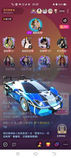 星儿🐷/遂心主播照片