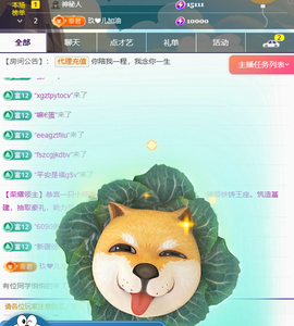亿宝💞砥砺前行主播照片