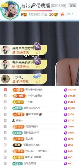 南北🐰暑假卖艺主播照片