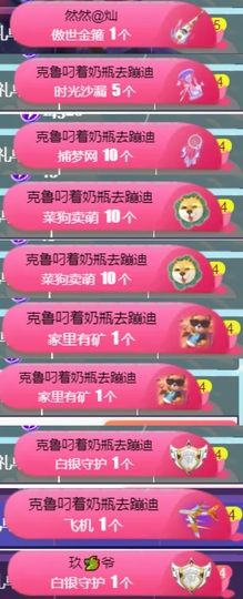 然然休息.的图片