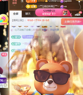 ♚~小巴豆~贪财好色主播照片