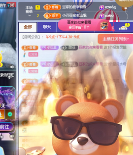 ♚~小巴豆~贪财好色主播照片