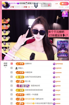 抱抱馨💌主播照片