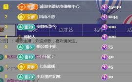 金麒麟好运连连🎤主播照片