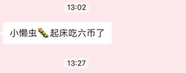 洁儿宝宝~主播照片