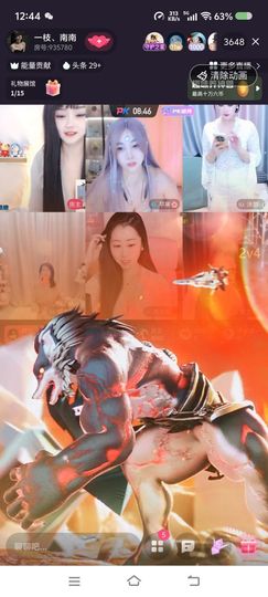 一枝。南南主播照片
