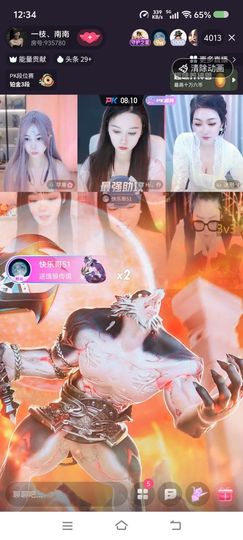 一枝。南南主播照片