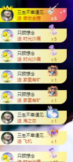 🦋香香加油🦋主播照片