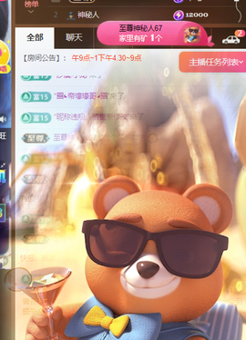 ♚~小巴豆~贪财好色主播照片
