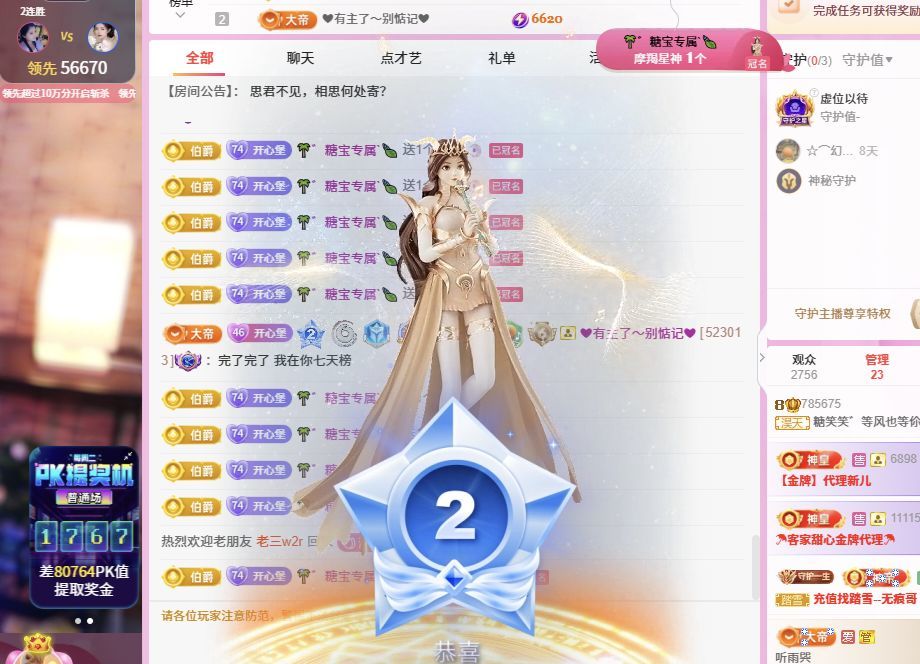 糖笑笑゛等风也等伱的图片