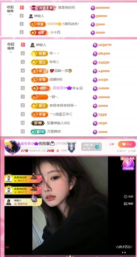抱抱馨💌主播照片