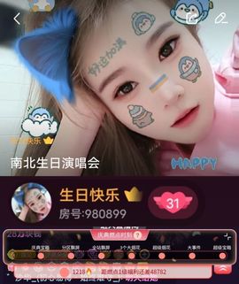 南北🐰暑假卖艺主播照片