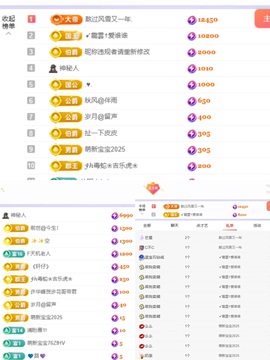 洁儿宝宝~主播照片