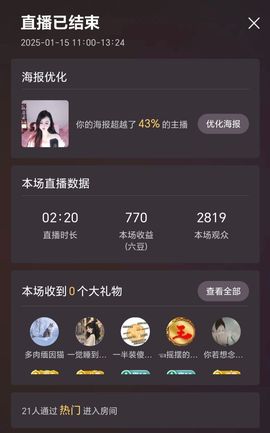 玥儿🌙中午11点~主播照片