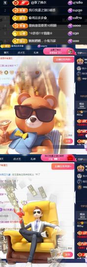 何芯დ播会主播照片