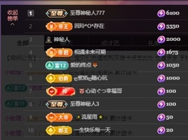 金牌代理❤玲儿❤主播照片