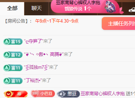♚~小巴豆~贪财好色主播照片