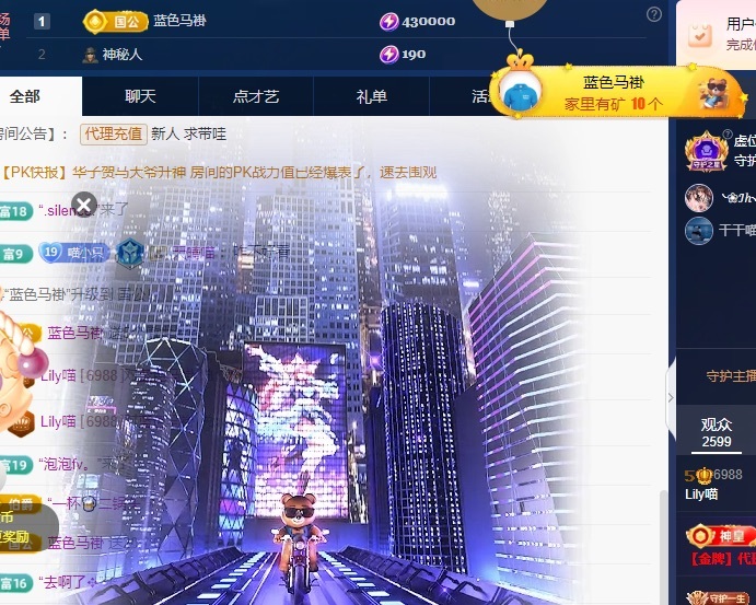 Lily喵的图片